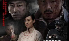 电视剧兄弟营,烽火岁月里的战友情谊